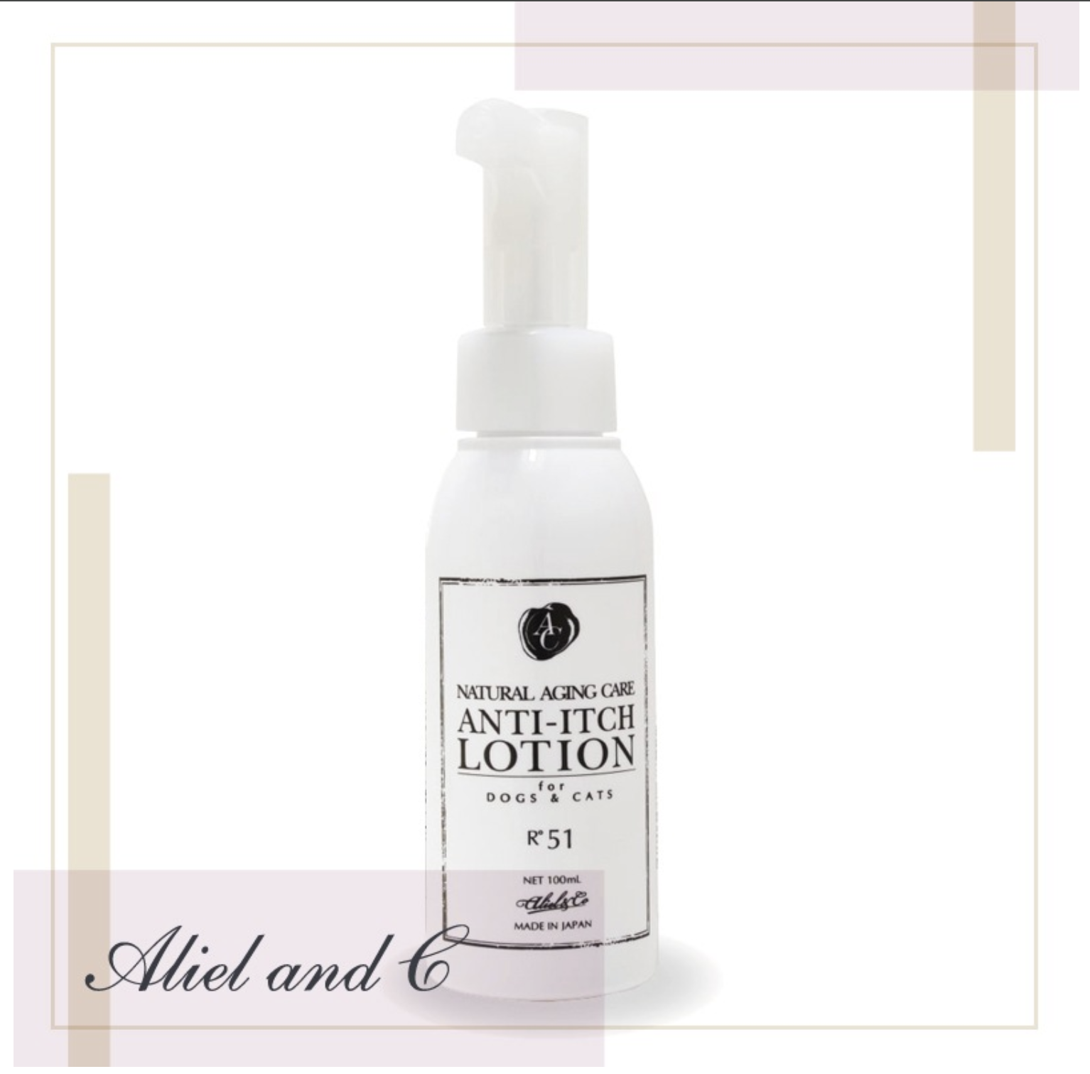 アリールアンドシー ナチュラルエイジングケア アンチイッチローションR51(肌荒れ・痒み・フケ用ローション) 100ml